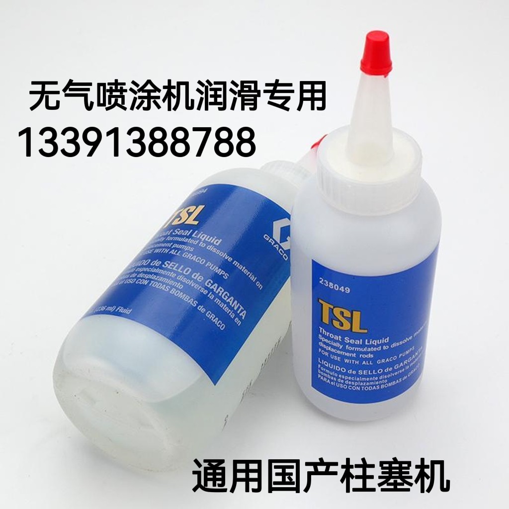 TSL separation liquid for Titan Wagner Putin Lubricant High Pressure Air - Free Spraying Machine for TSL