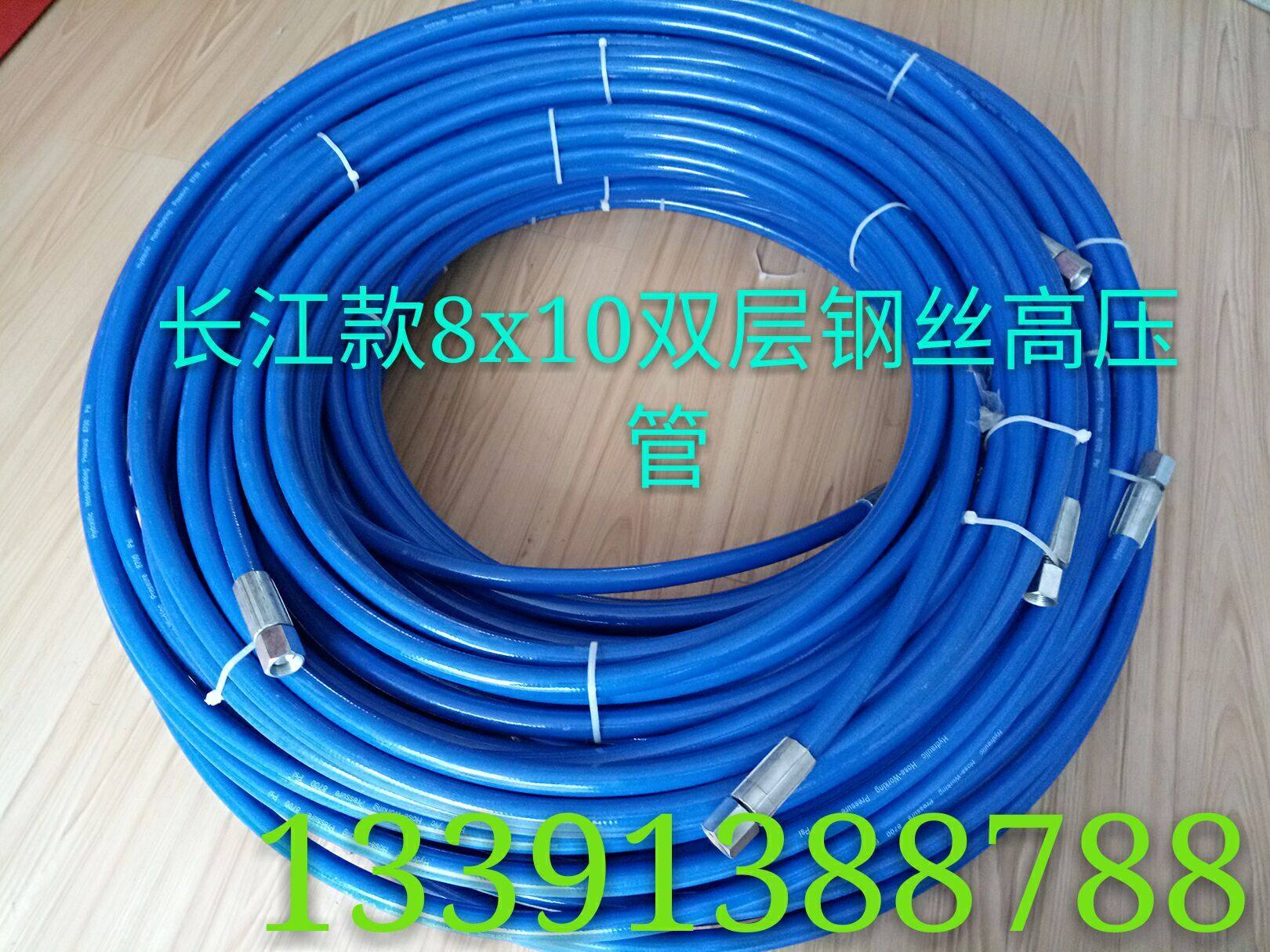 Yangtze River 8X106X2 6X15 meters steel wire spraying machine high pressure pipe Putian Ou Naishi spraying machine high pressure pipe