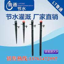 Orchard Fruit Tree Drip Drip Drip Head Five Holes Octave 360 Degrees Discrepance Plug Nozzle Adjustable Atomization Nozzle