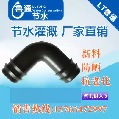 Water-saving irrigation simple socket 16 20 25 32 elbow bend