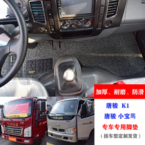 Tang Jun O Suzuki BMW foot pad K1 special thick silk ring footbed Selling K3 single row double row minivan non-slip abrasion resistant