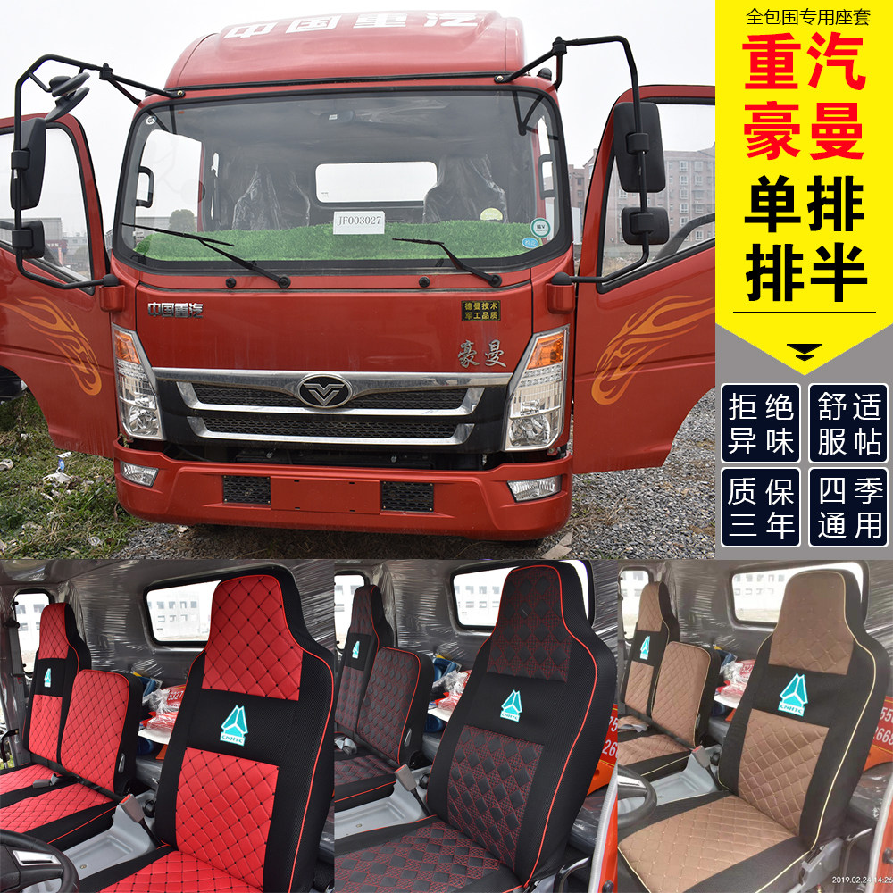 20 models of heavy petrol luxury apartments Four Seasons Grand-wagon cloth seats 19 Howman Heavy Petrol H3W33 Dumping Car Low