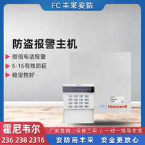 Original Honeywell Honeywell alarm host 236 238 2316 SUPER anti-theft host wired