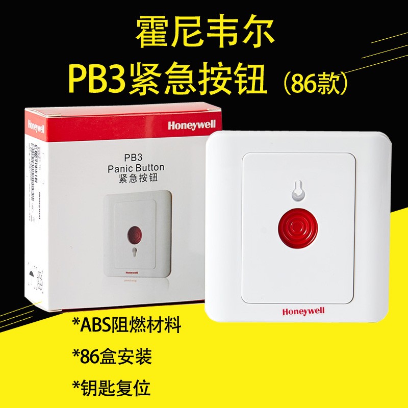 Genuine HoneywellPB3 emergency alarm button PB3Honeywell86 box emergency switch alarm