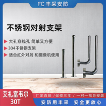  Stainless steel anti-shooting bracket 30 50 cm TL curved straight two three four beam infrared anti-shooting installation fixed bracket