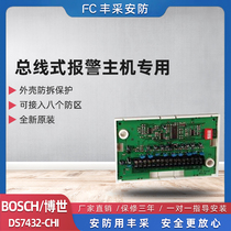  B0SCH Bosch DS7432-CHI eight 8 zone address module with DS7400 bus alarm host dedicated