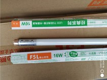 FSL Foshan Lighting LEDT516W8W12WLED Lamp Tube Classic Seiko Series T5 Daylight Lamp Tube Double End Lose