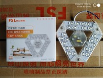 Foshan lighting LED power saving Wang module Three crystal models to transform suction light lamp tube 13W18W25W instead of the old one suction