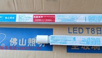 Fenjiang Foshan Lighting Crystal Series LED T8 daylight lamp tube all-glass double end input 8W 12W16W18W
