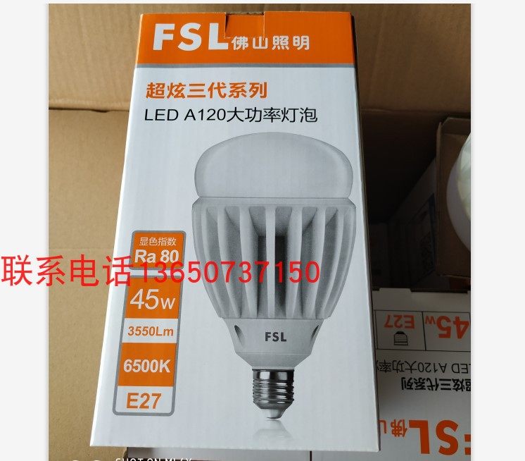 FSL Foshan lighting ultra-dazzling three-generation series LED high-power light bulb LEDA120 ball bubble BPZ45W30W55W
