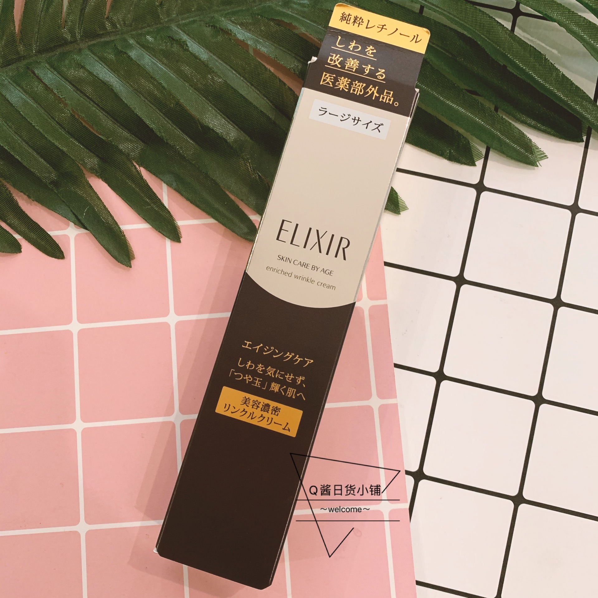 Japan Elixir Yili Elisir eyes fine wrinkles to wrinkle the essence eye cream New version of the big support 22g