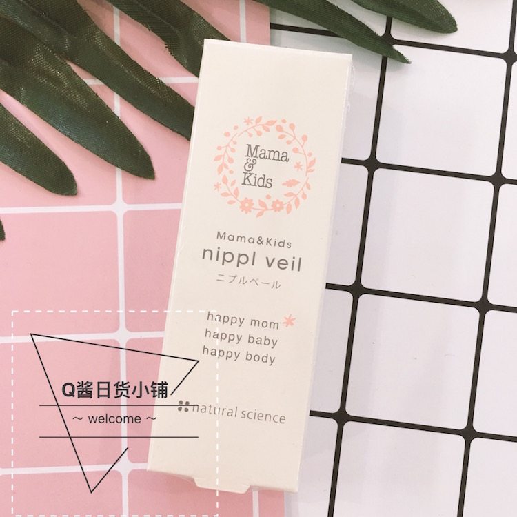 Japan Mamakids nipple protection repair cream no added plant formula relieves dryness and cracks 8g