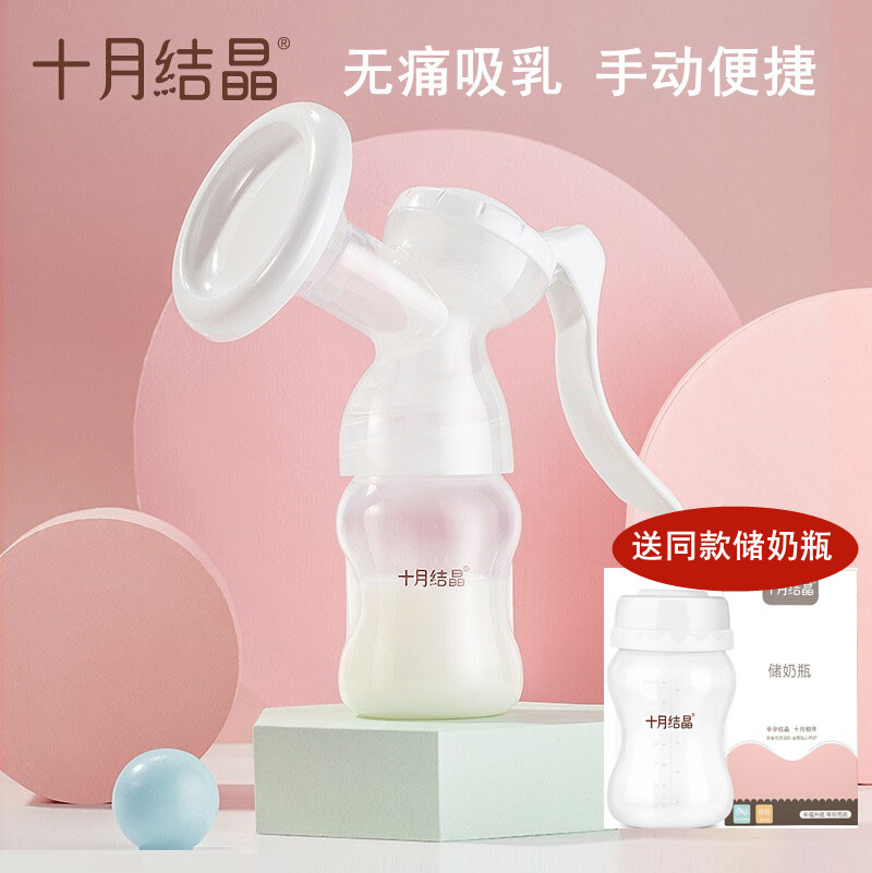 October Crystallized Breast Pump Manual Suction Large Postpartum Mute Electric Breast Pump Breast Milk Miller Breast Milk Miller