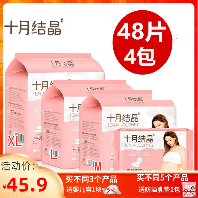 October crystallized maternal sanitary cotton puerperal period pregnant woman postpartum exclusive perturation dew lengthen increased monsoons special