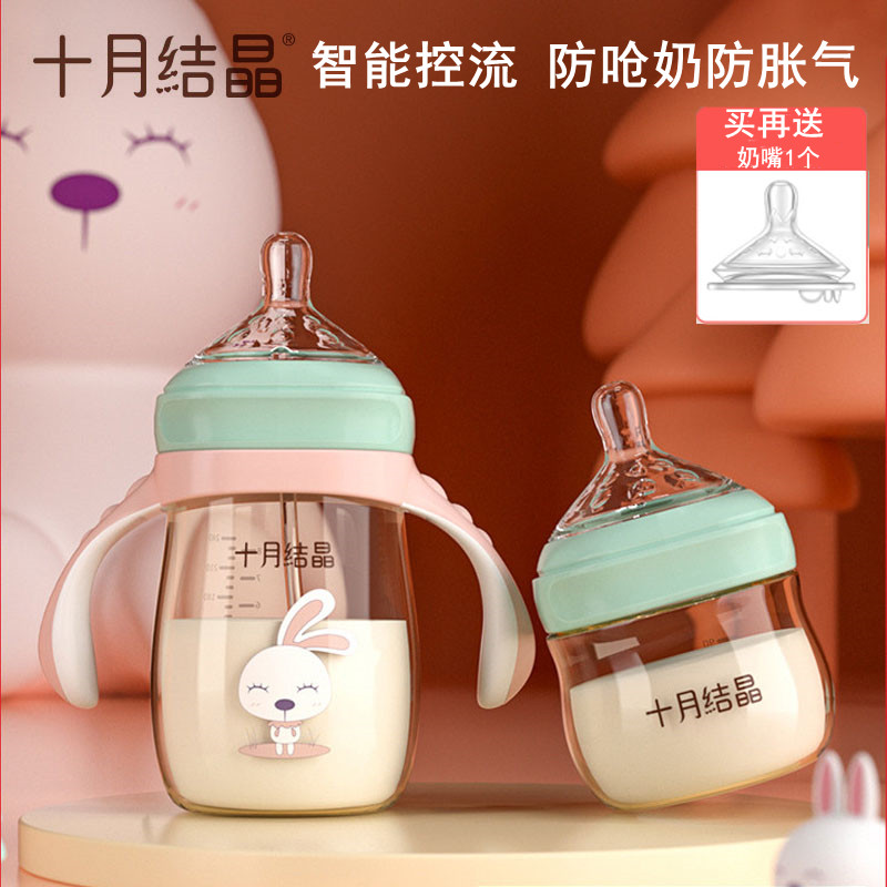 October crystallized baby bottle newborn baby ppsu wide-caliber anti-flatulence-resistant straw bottle silicone mouth