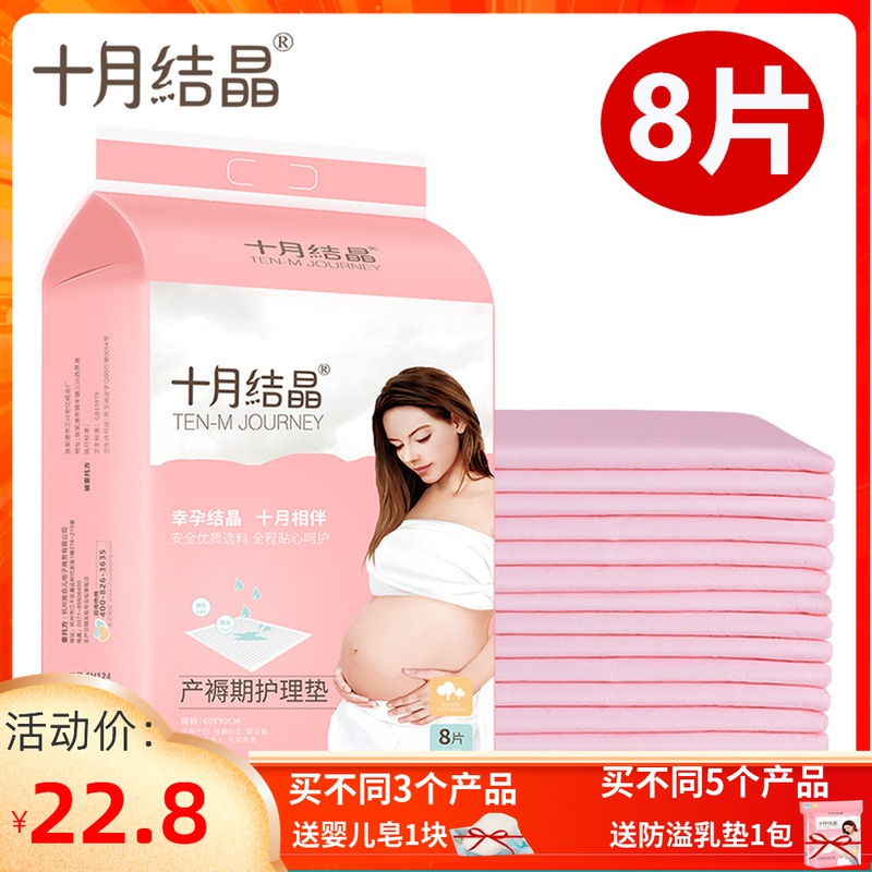 October crystallized maternal puerperal bedding summer postnatal special care cushion disposable large number of menstrual pads 60x90