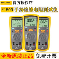 FLUKE digital megger F1508 1503 1587FC 1577 insulation resistance tester