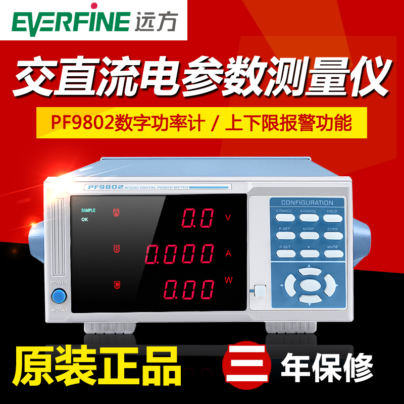 Faraway Digital Power Meter PF9802 PF9804 AC/DC Electrical Parameter Tester Upper Floor Alarm Function