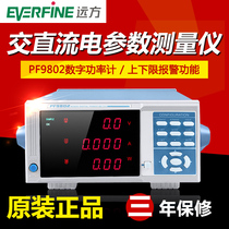 Faraway Digital Power Meter PF9802 PF9804 AC DC Electrical Parameter Tester Upper Floor Alarm Function