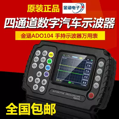Jinhan automobile diagnostic instrument ADO102 ADO104 dual four-channel digital car special Handheld Oscilloscope