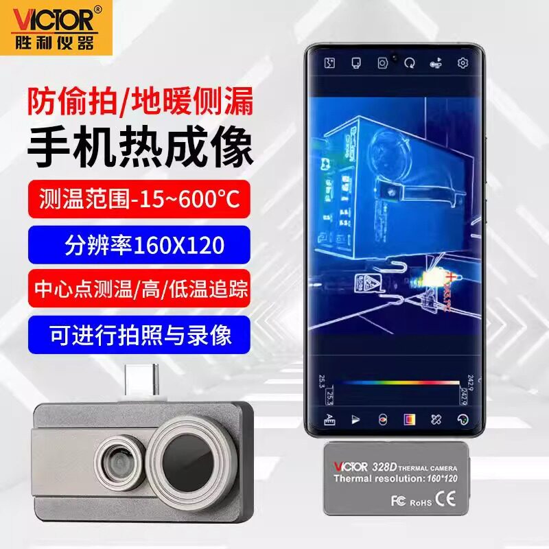 胜利仪器户外专业热成像高清红外夜视仪观鸟弹弓专用VC328C/D/E