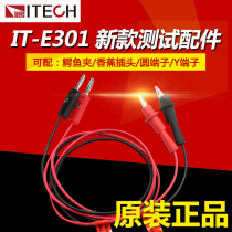 ITECH Adex IT-E30110-AB IT-E30110-BY Red Black Test Line