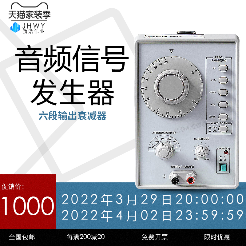 Solid weft generator GAG-809 GAG-810 single channel low distortion audio signal generator