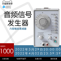 Guwei generator GAG-809 GAG-810 single channel low distortion audio signal generator