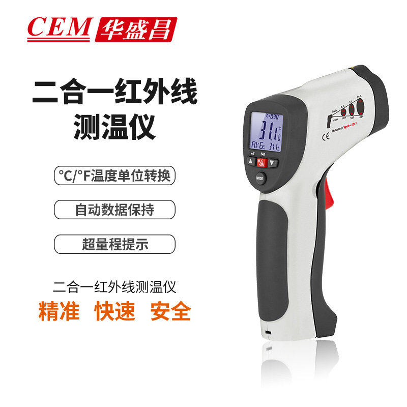 CEM华盛昌红外线测温仪DT-8831手持式工业高精度非接触测温枪