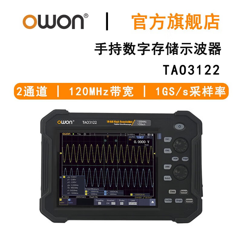 OWON手持平板数字示波器便捷TAO3102/3104触控屏100M示波表万用表