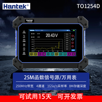 Qingdao Hantai flat-panel oscilloscope TO1112 TO1152C TO1254D signal generator 4 channels 250M
