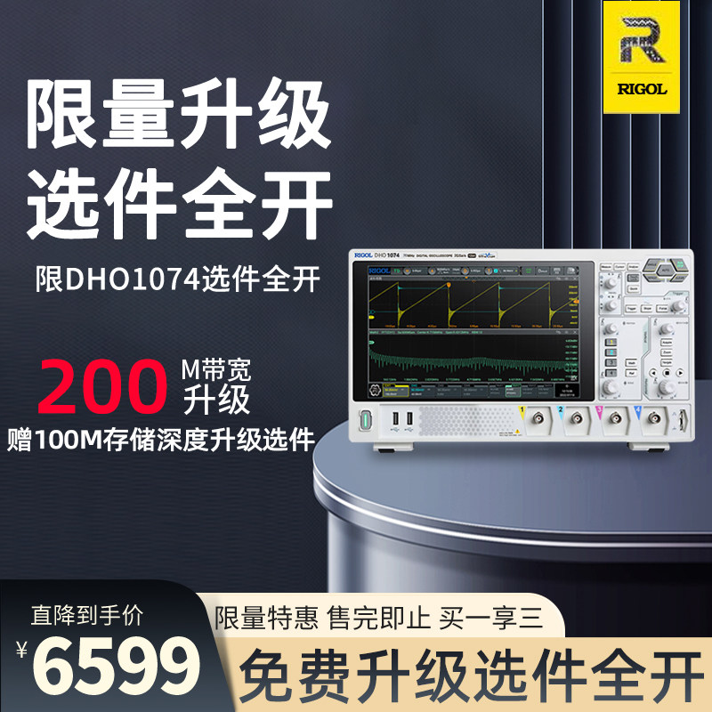 普源精电RIGOL数字示波器DHO1072/1074/1104/1204高分辨率12bit