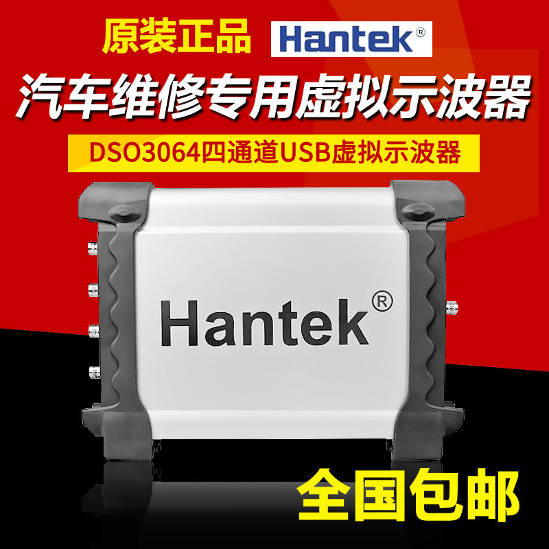 汉泰DSO3064/3064A/3062L/3062AL虚拟示波器维修信号源逻辑分析仪