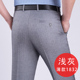 Mùa hè của nam giới mỏng quần phù hợp với sắt miễn trung niên lụa lưng cao loose-fitting quần thẳng nam quần chống nhăn.