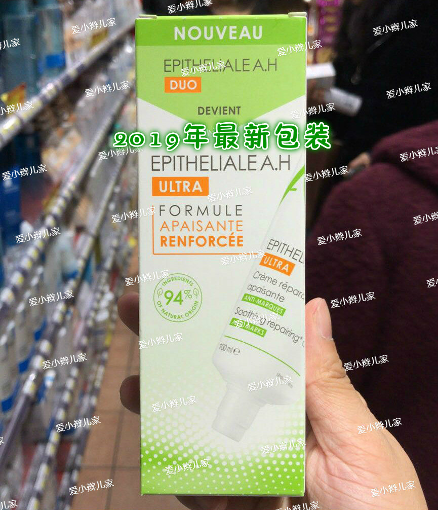 French Ai Fumei duo oatmeal essence repair cream Ba marks printed local version 100ml spot