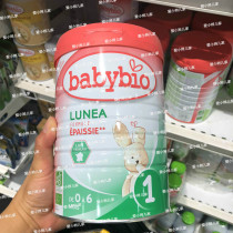 France with Bao Le 1 paragraph babybio organic baby milk powder 0-6 months order purchase