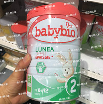 French Babybio with Baole 2 Duanxiao type organic milk powder 6-12 months to place an order to purchase 900G