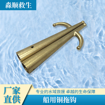 Stainless steel boat pick Marine boat pick Boat hook Lifeboat tow hook Pure copper boat hook Fishing boat copper tow hook Grappling hook