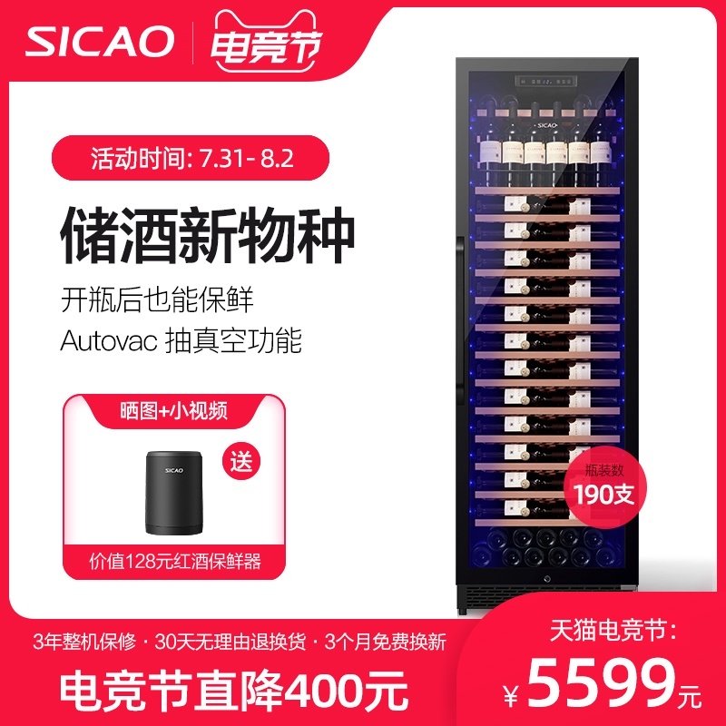sicao Xinchao JC-470A wine cabinet constant temperature wine cabinet High-end household large capacity embedded ice bar refrigerator