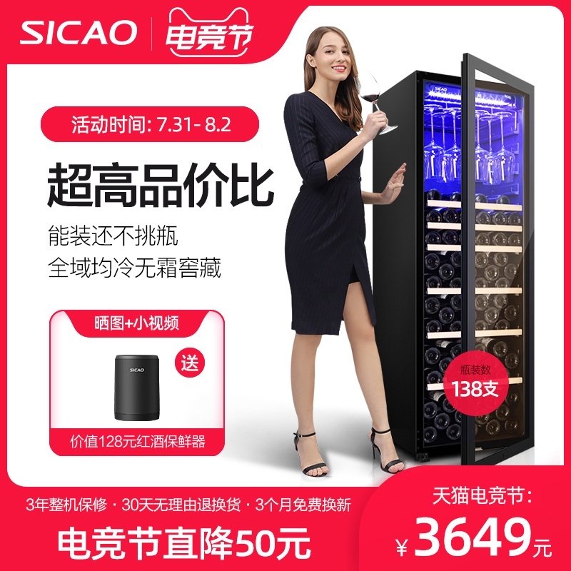 Sicao Xinchao JC-270A wine cabinet Constant temperature wine cabinet High-end light luxury ice bar household living room large capacity