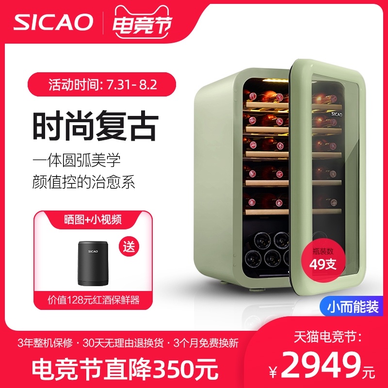 Sicao Xinchao JC-130A wine cabinet Household constant temperature wine cabinet Vintage refrigerator wine ice bar living room small