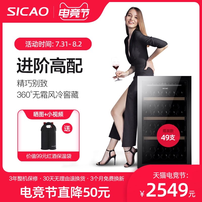 Sicao Xinchao JC-128B tea wine cabinet Red wine cabinet Constant temperature living room ice bar Household small fresh cabinet