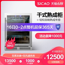 Шкаф для вина sicao/новый da150s сухой