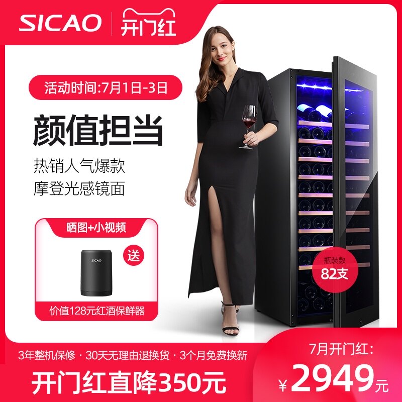 Sicao new JC-200A red wine cabinet constant temperature wine cabinet light luxury ice bar household living room tea storage cabinet small