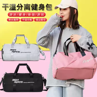 Swimming bag dry and wet separation women's sports travel bag portable swimsuit storage bag waterproof Men's Fitness equipment beach bag