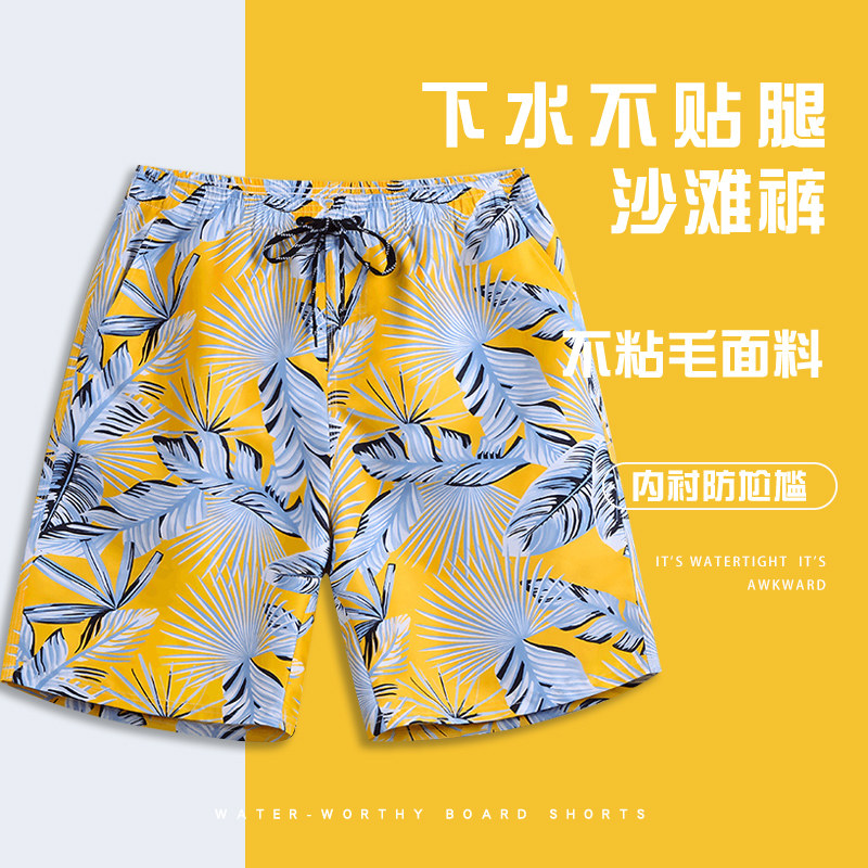 Beach pants can be launched loose and quick-dry men's five-point swim trunks soak hot spring anti-embarrassing couple beach vacation shorts