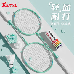 Youyou ultra -light -resistant badminton racket genuine flagship store men's and women's professional carbon dual -racket student children's set