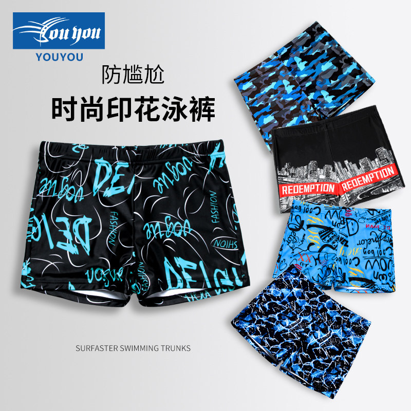 Swimming trunks men's anti-embarrassing quick-drying boxer loose hot spring men's swimsuit suit beach seaside swimming equipment