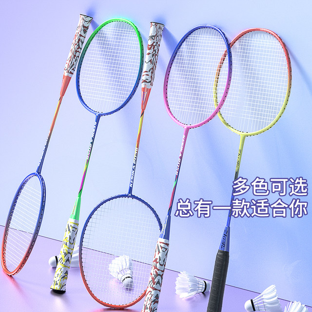 racket ແບດມິນຕັນຂອງຮ້ານ flagship ທີ່ແທ້ຈິງຂອງ ultra-light carbon offensive ເປັນມືອາຊີບທົນທານນັກສຶກສາແລະເດັກນ້ອຍທົນທານຕໍ່ຊຸດ racket double
