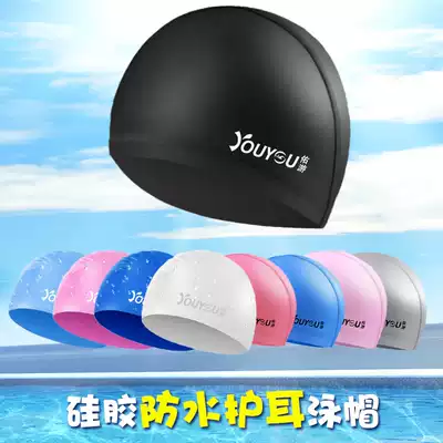 Adult swimming hat children men and women cute waterproof comfortable professional PU silicone swimming cap set long hair